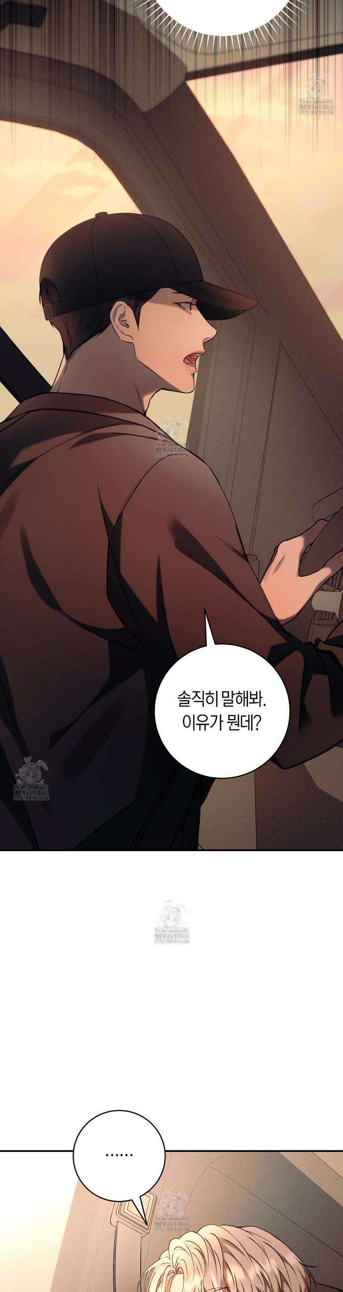 내 매니저를 소개합니다 4화 9