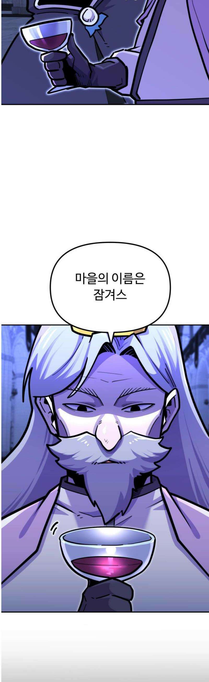 절세미남 망나니 해골 되다 65화: 안녕, 블레이드 3
