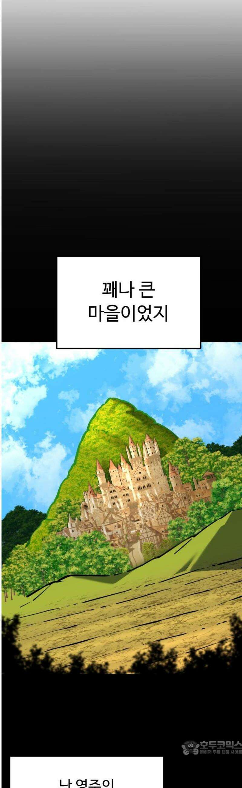 절세미남 망나니 해골 되다 65화: 안녕, 블레이드 4