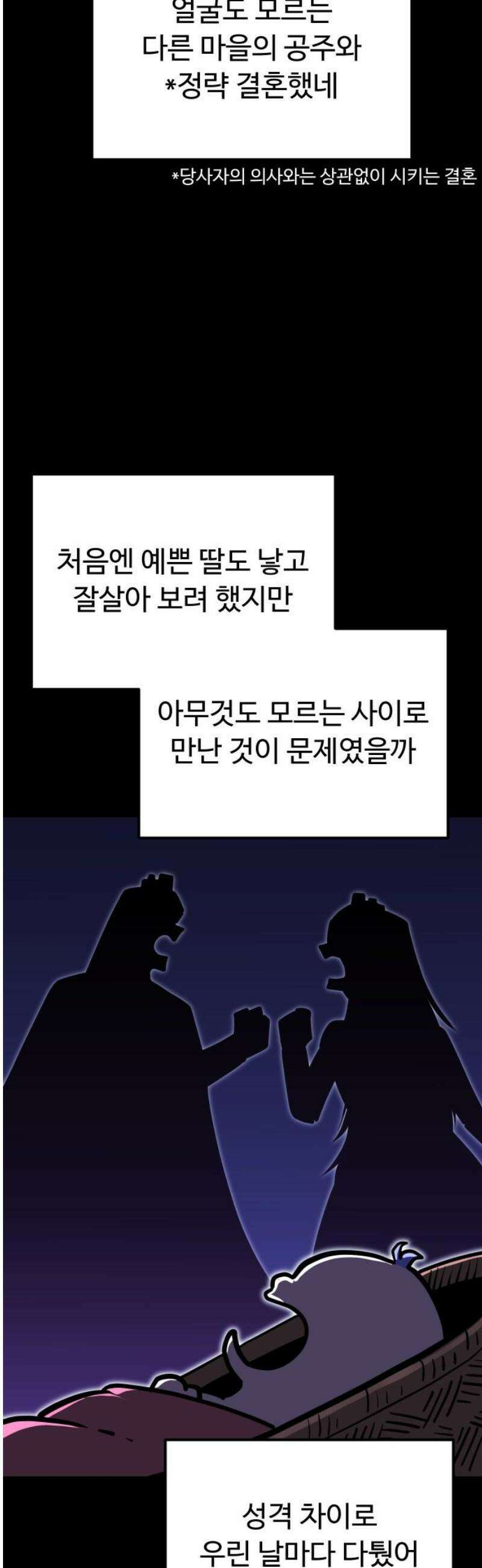 절세미남 망나니 해골 되다 65화: 안녕, 블레이드 10