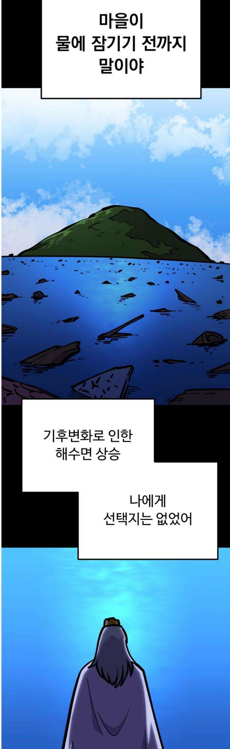 절세미남 망나니 해골 되다 65화: 안녕, 블레이드 12