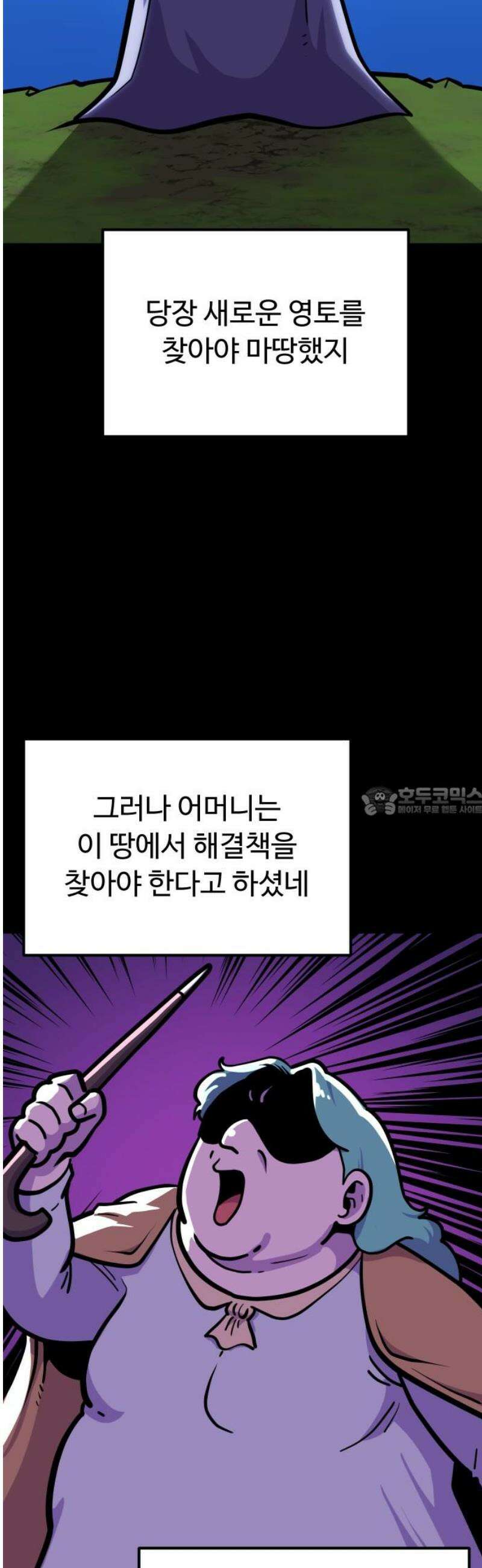 절세미남 망나니 해골 되다 65화: 안녕, 블레이드 13