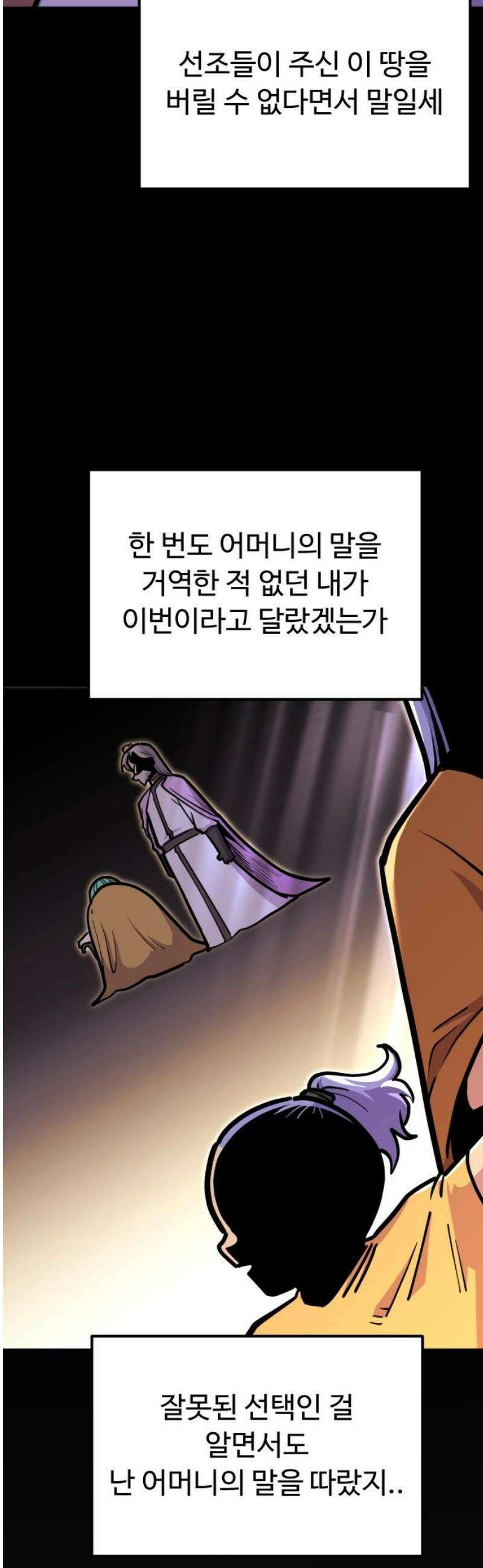절세미남 망나니 해골 되다 65화: 안녕, 블레이드 14