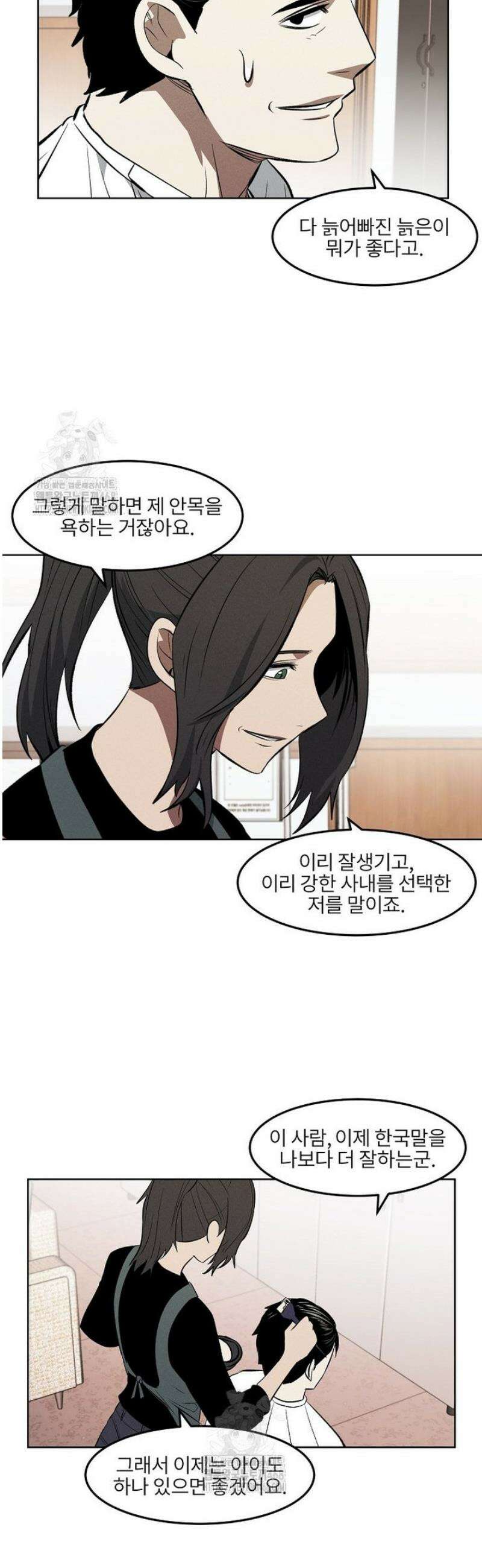 무적자 외전 58화 3
