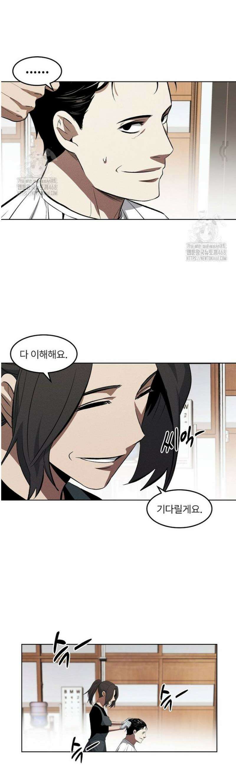 무적자 외전 58화 4