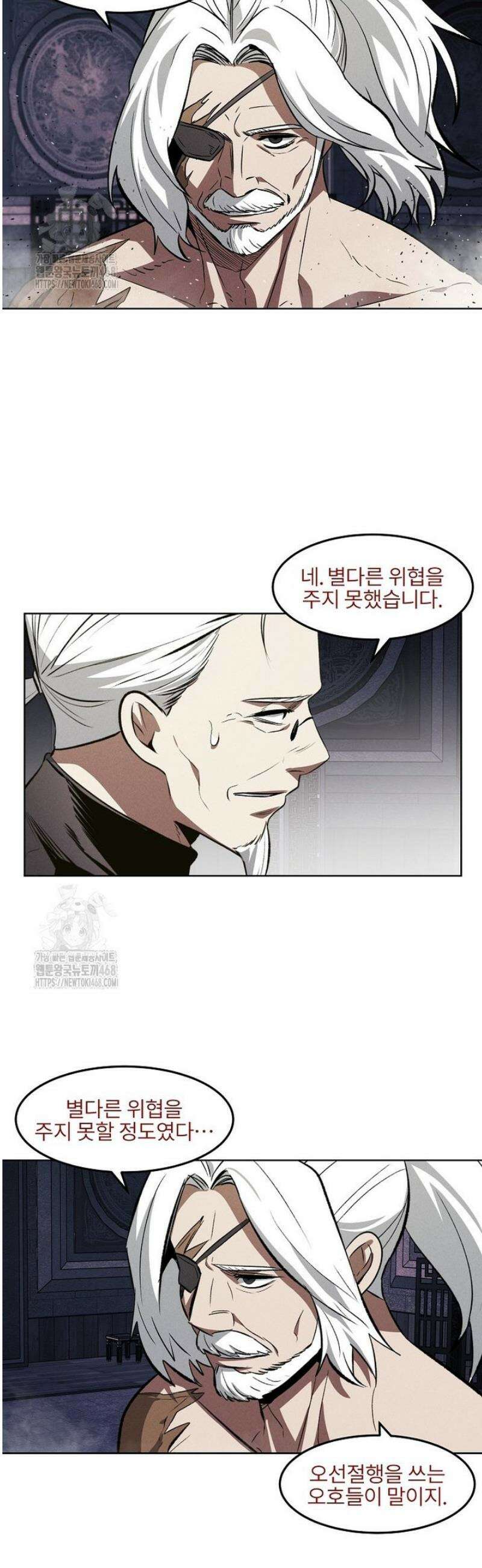 무적자 외전 58화 18