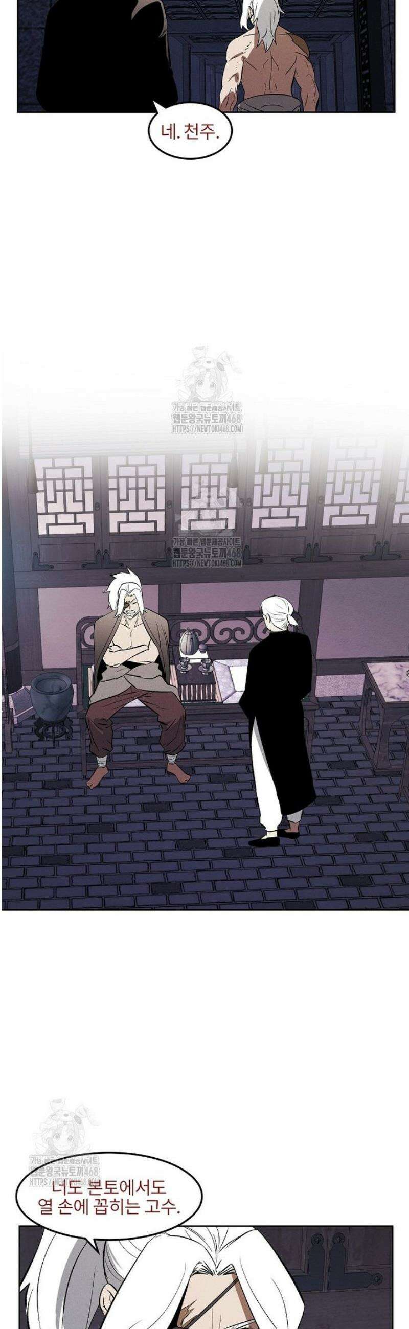 무적자 외전 58화 20