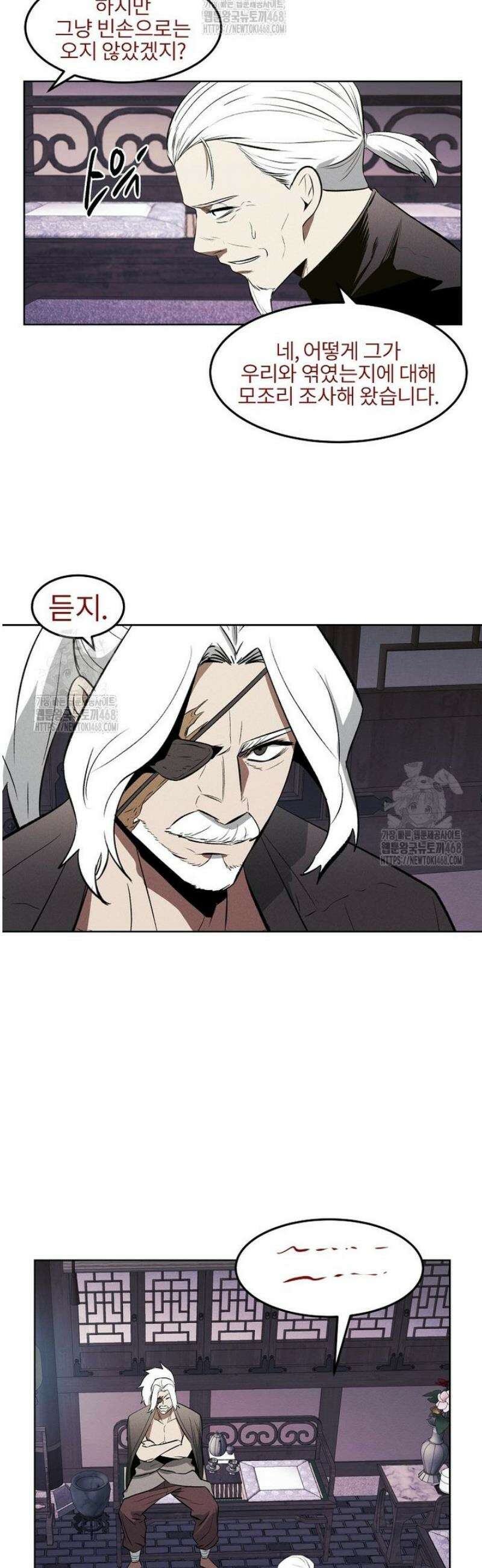 무적자 외전 58화 25