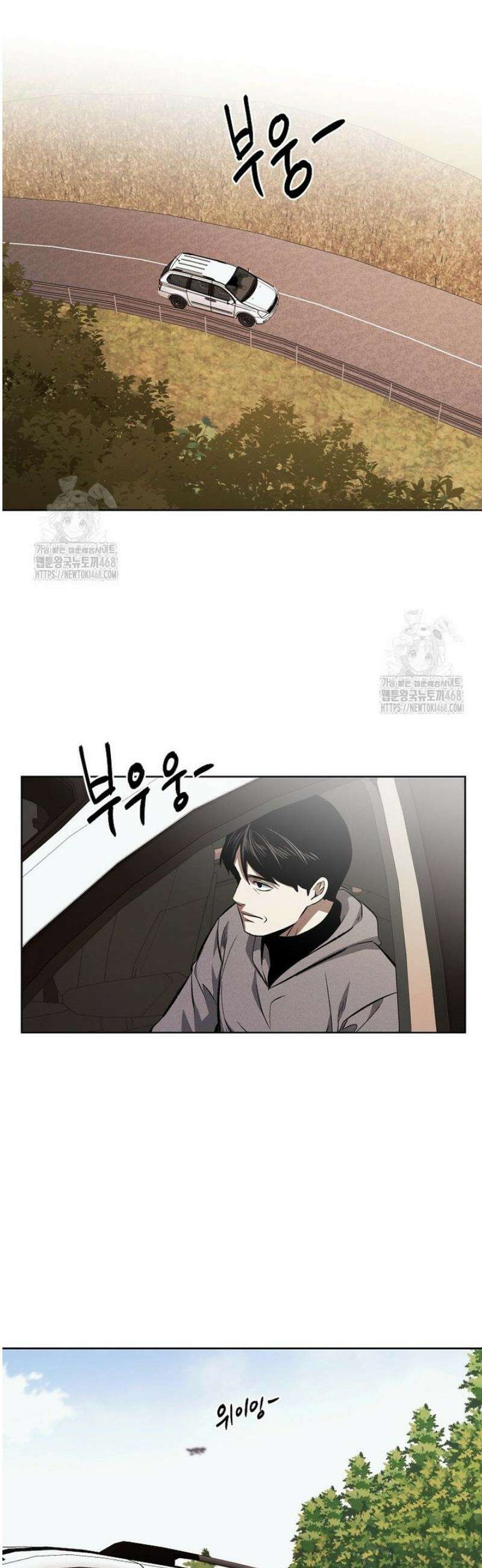무적자 외전 58화 27