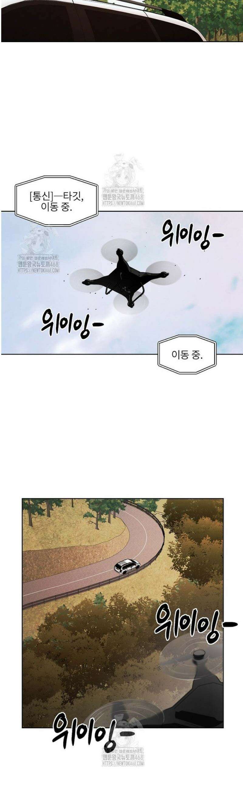 무적자 외전 58화 28