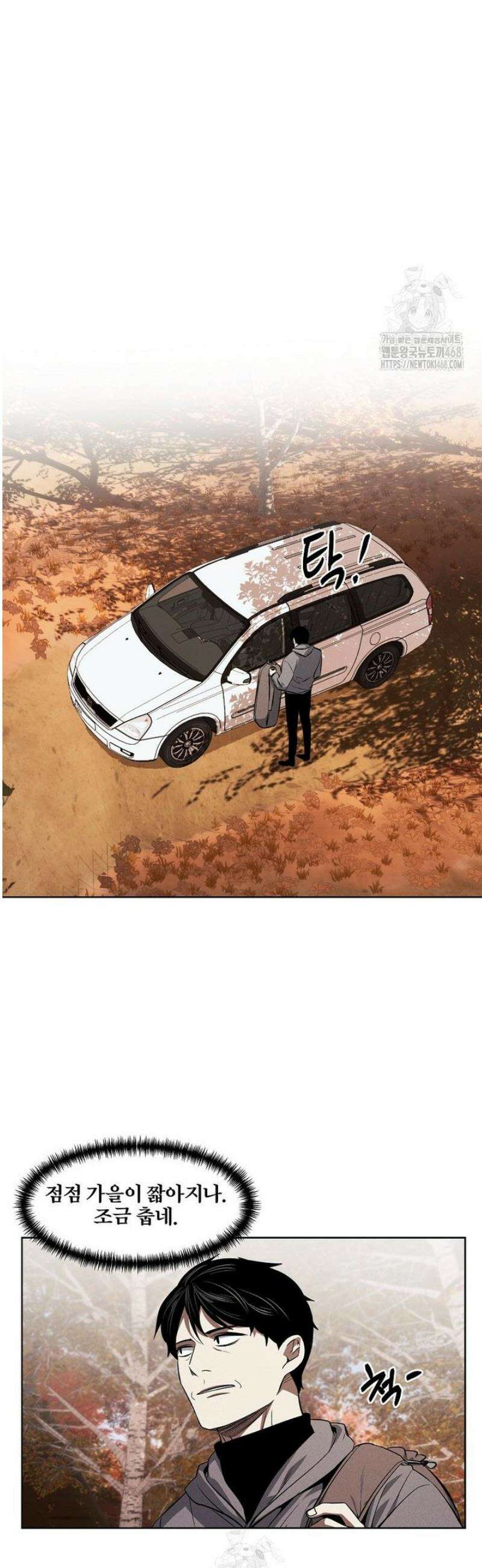 무적자 외전 58화 29