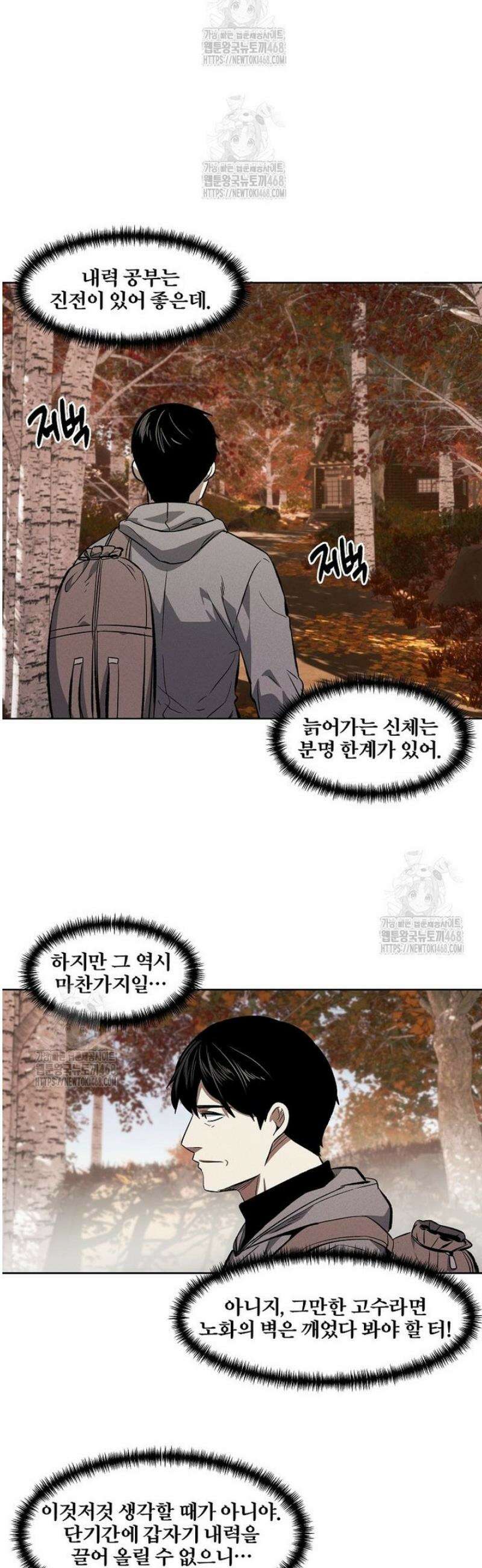 무적자 외전 58화 30