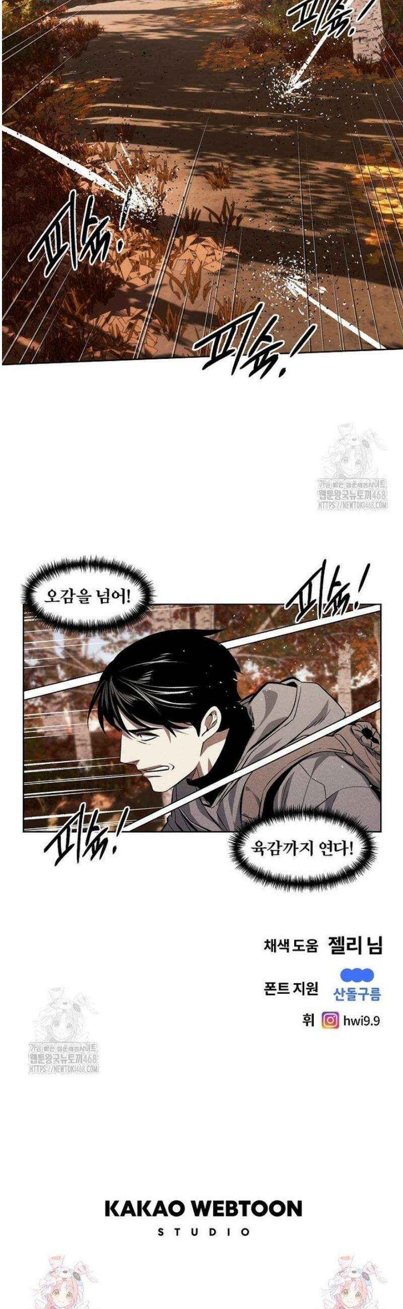 무적자 외전 58화 32