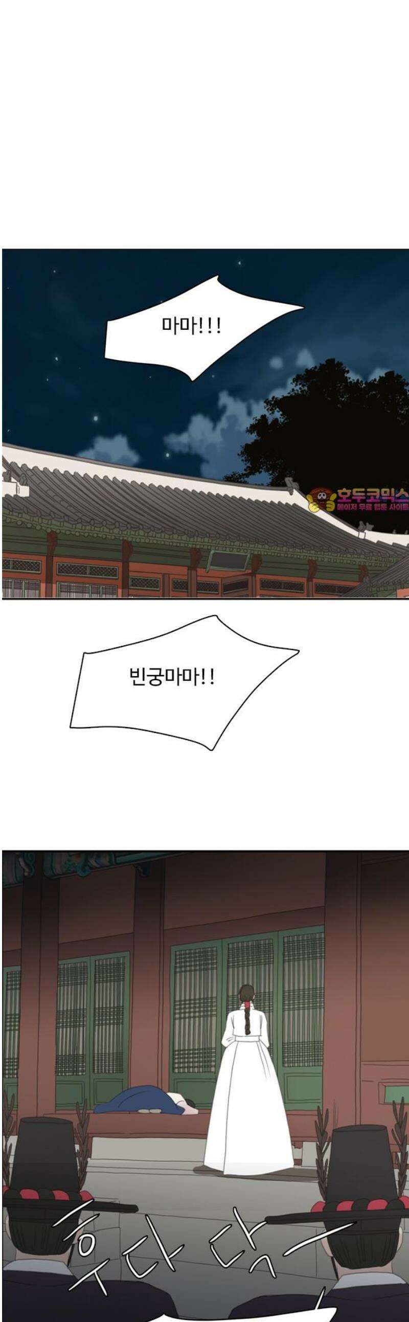 세자와 세자빈의 계약혼인전 100화 - 이 정신나간 영감탱!!!!! 1