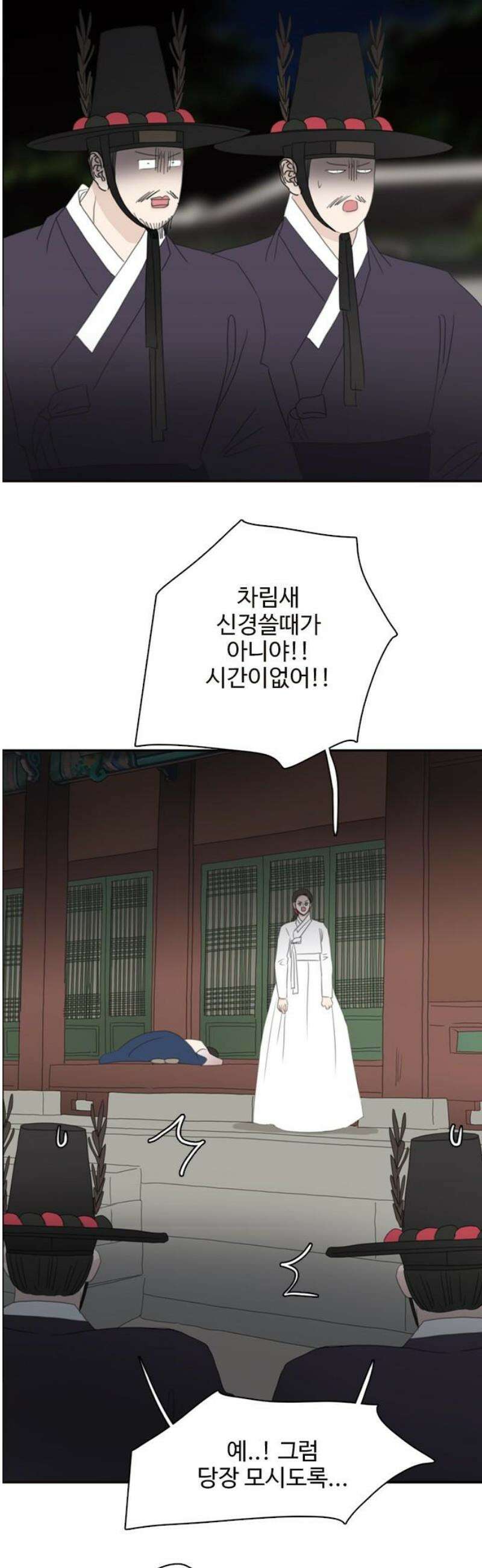세자와 세자빈의 계약혼인전 100화 - 이 정신나간 영감탱!!!!! 3