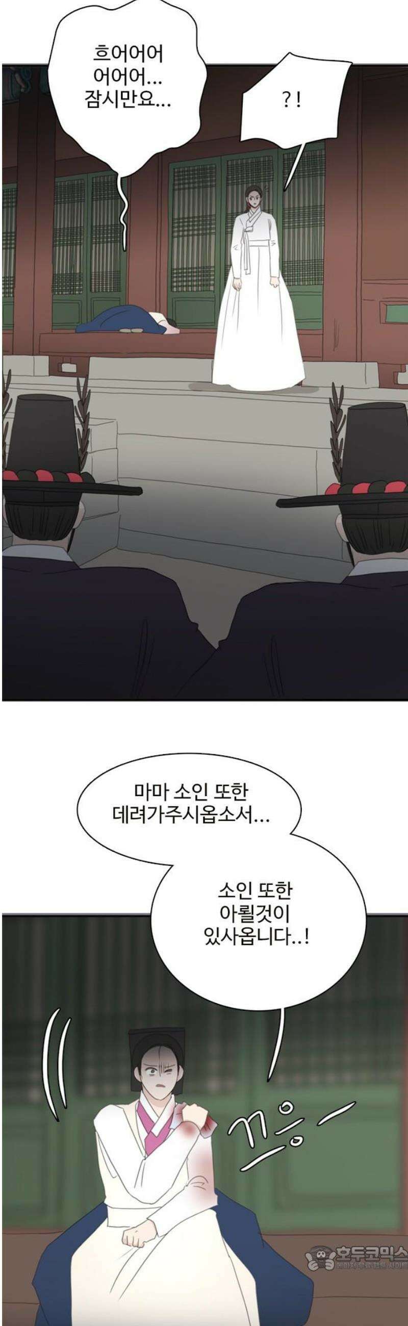 세자와 세자빈의 계약혼인전 100화 - 이 정신나간 영감탱!!!!! 4