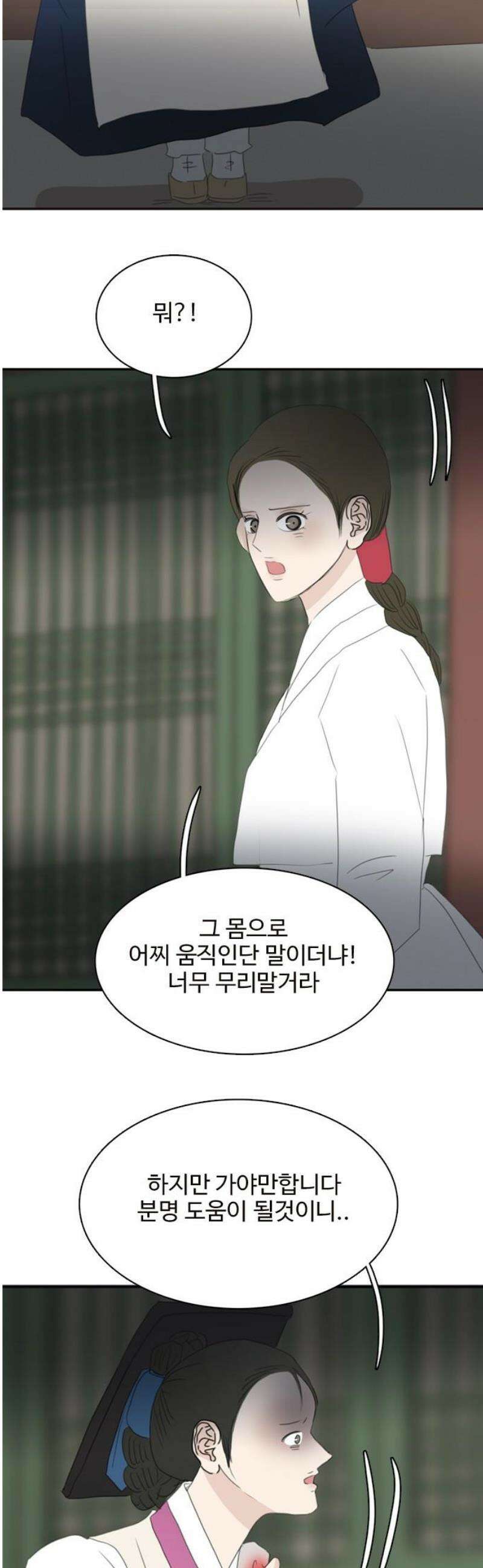 세자와 세자빈의 계약혼인전 100화 - 이 정신나간 영감탱!!!!! 5