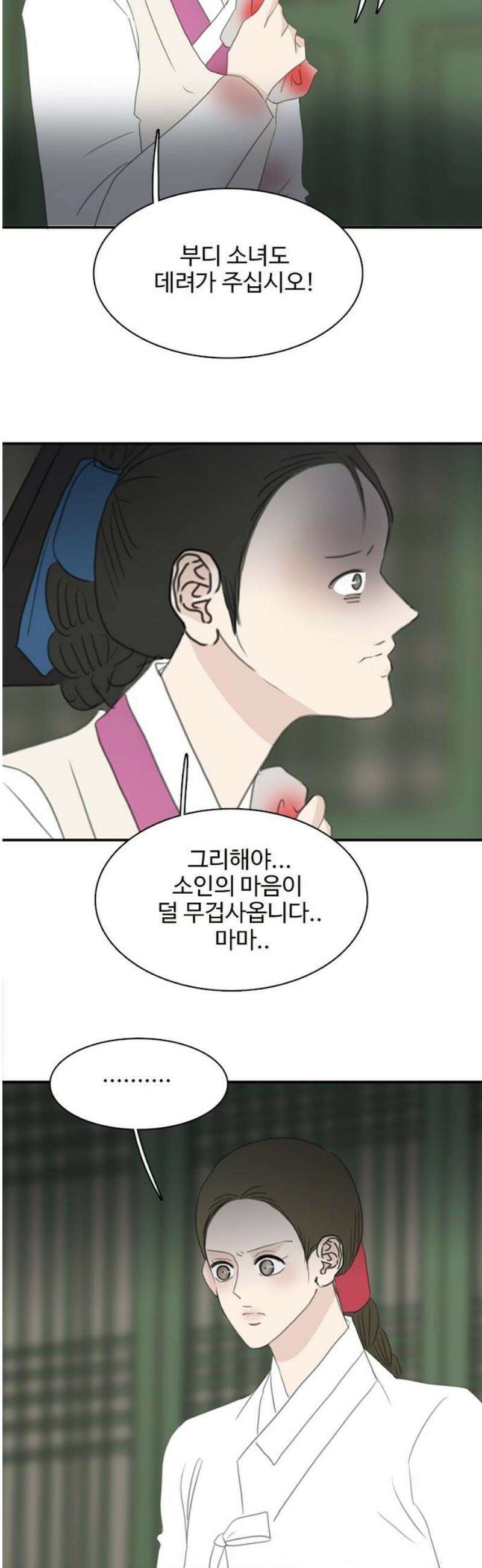 세자와 세자빈의 계약혼인전 100화 - 이 정신나간 영감탱!!!!! 6