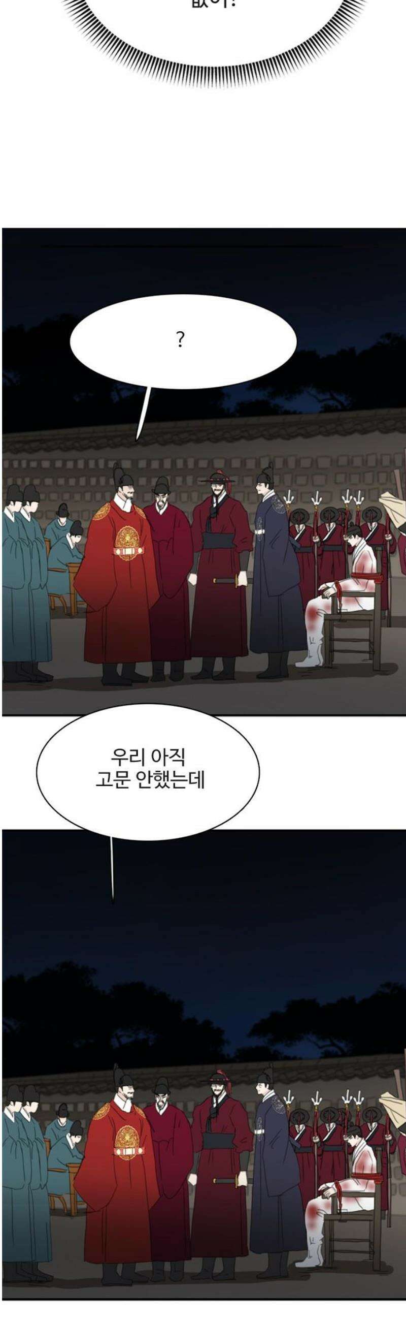 세자와 세자빈의 계약혼인전 100화 - 이 정신나간 영감탱!!!!! 14
