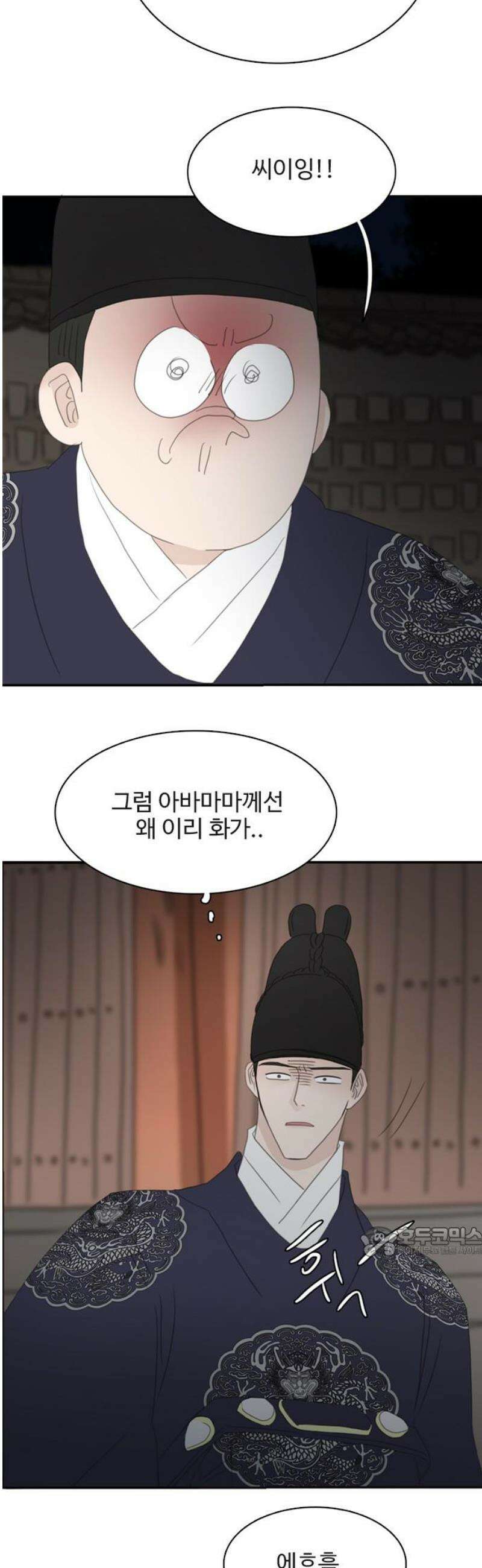 세자와 세자빈의 계약혼인전 100화 - 이 정신나간 영감탱!!!!! 17