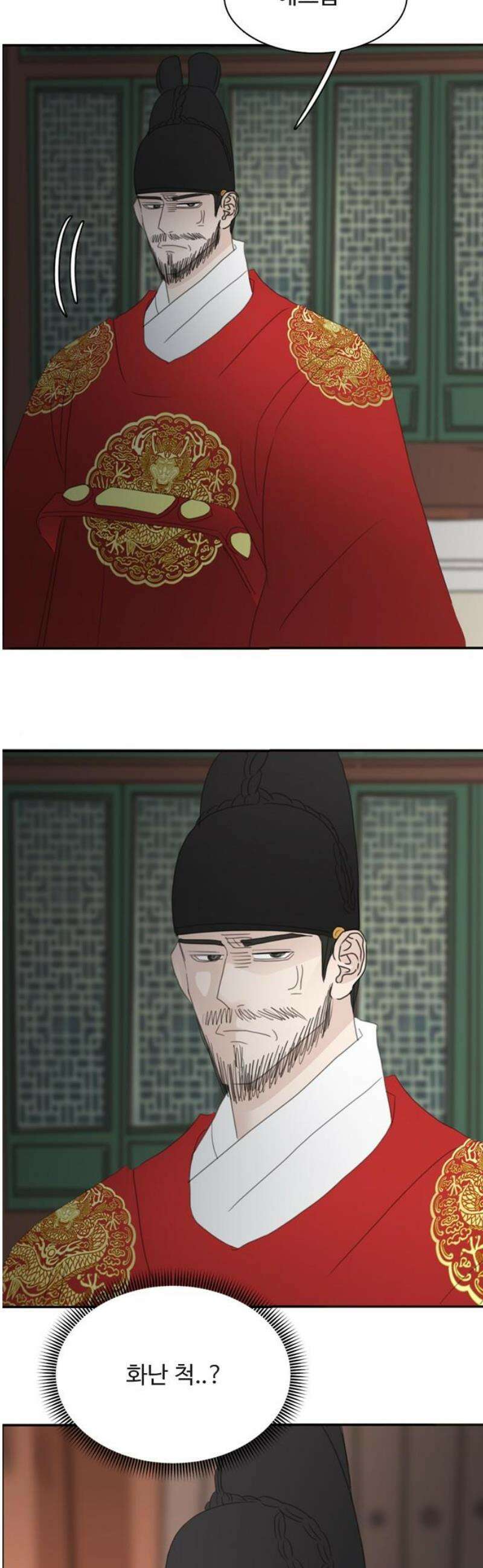세자와 세자빈의 계약혼인전 100화 - 이 정신나간 영감탱!!!!! 18