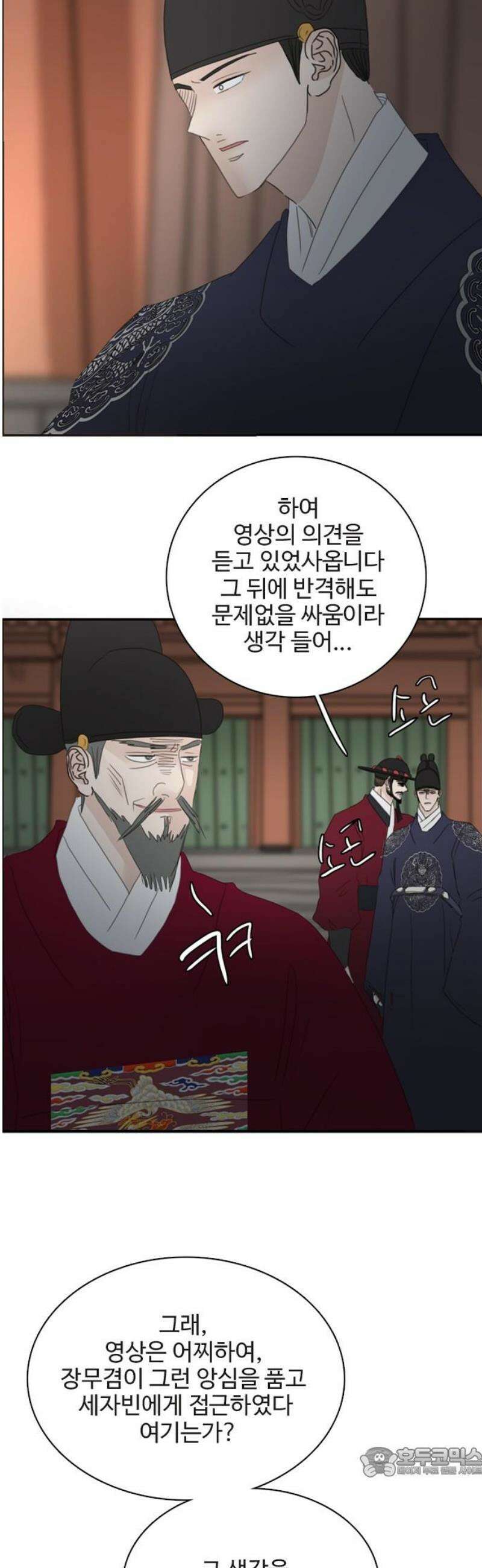 세자와 세자빈의 계약혼인전 100화 - 이 정신나간 영감탱!!!!! 19
