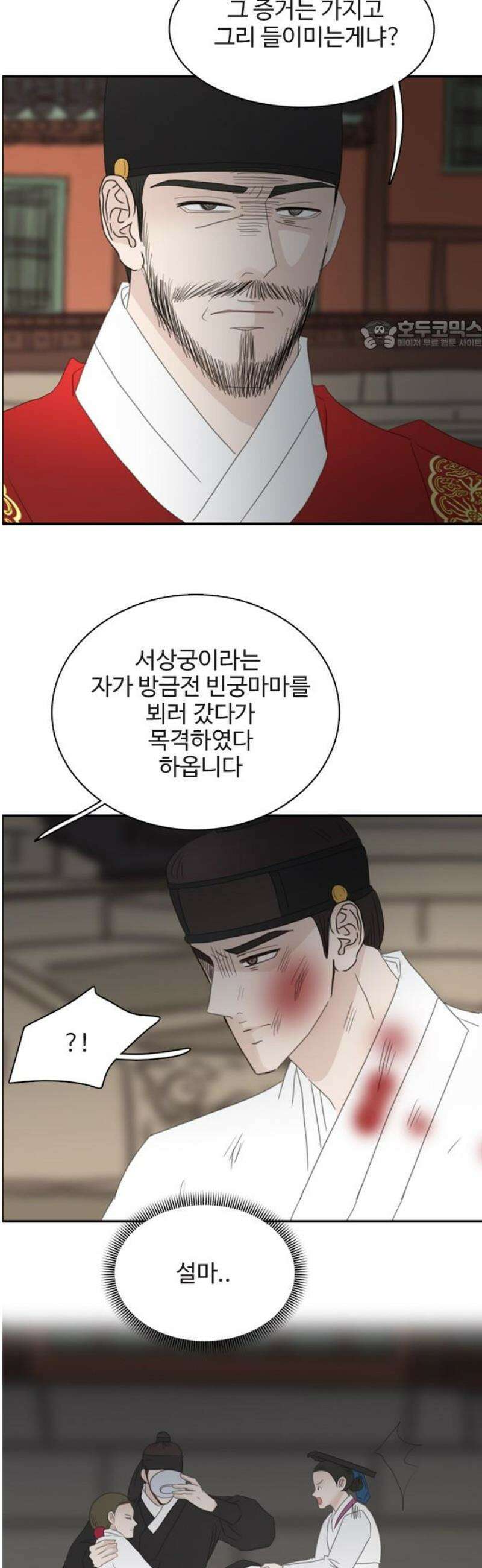 세자와 세자빈의 계약혼인전 100화 - 이 정신나간 영감탱!!!!! 24