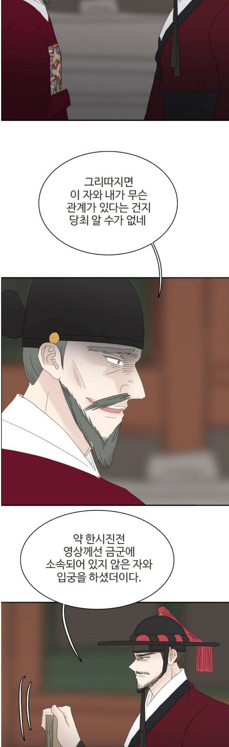 세자와 세자빈의 계약혼인전 100화 - 이 정신나간 영감탱!!!!! 31
