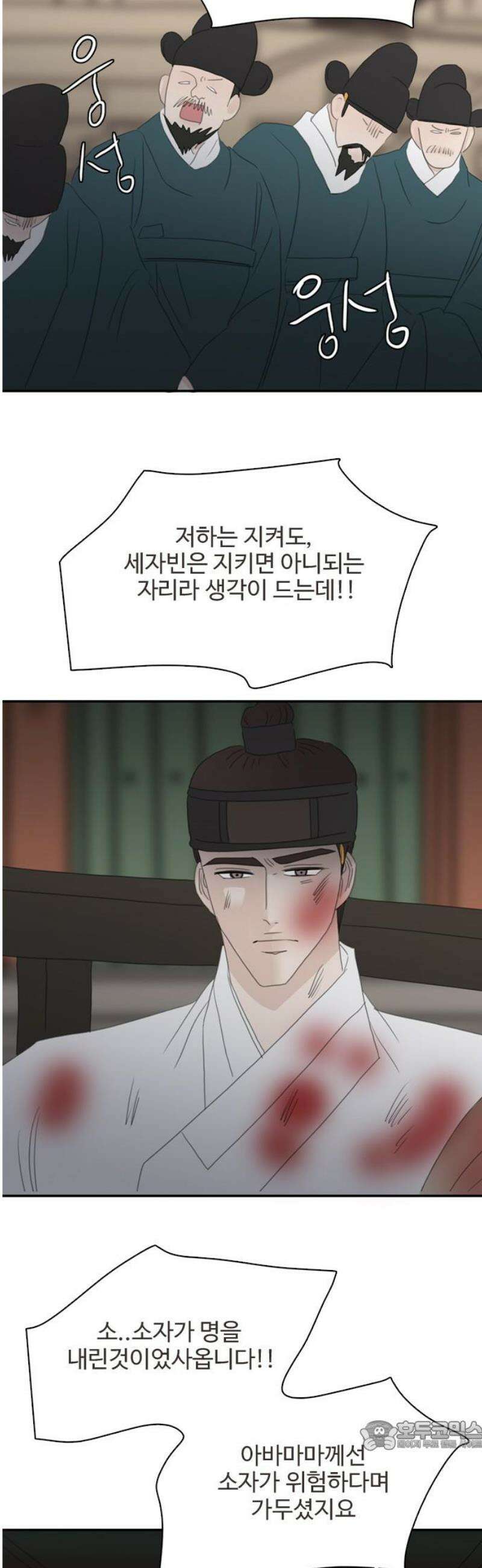 세자와 세자빈의 계약혼인전 100화 - 이 정신나간 영감탱!!!!! 34
