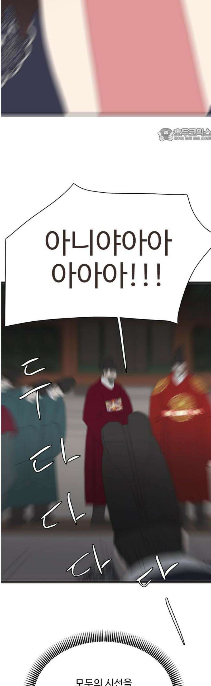 세자와 세자빈의 계약혼인전 100화 - 이 정신나간 영감탱!!!!! 39