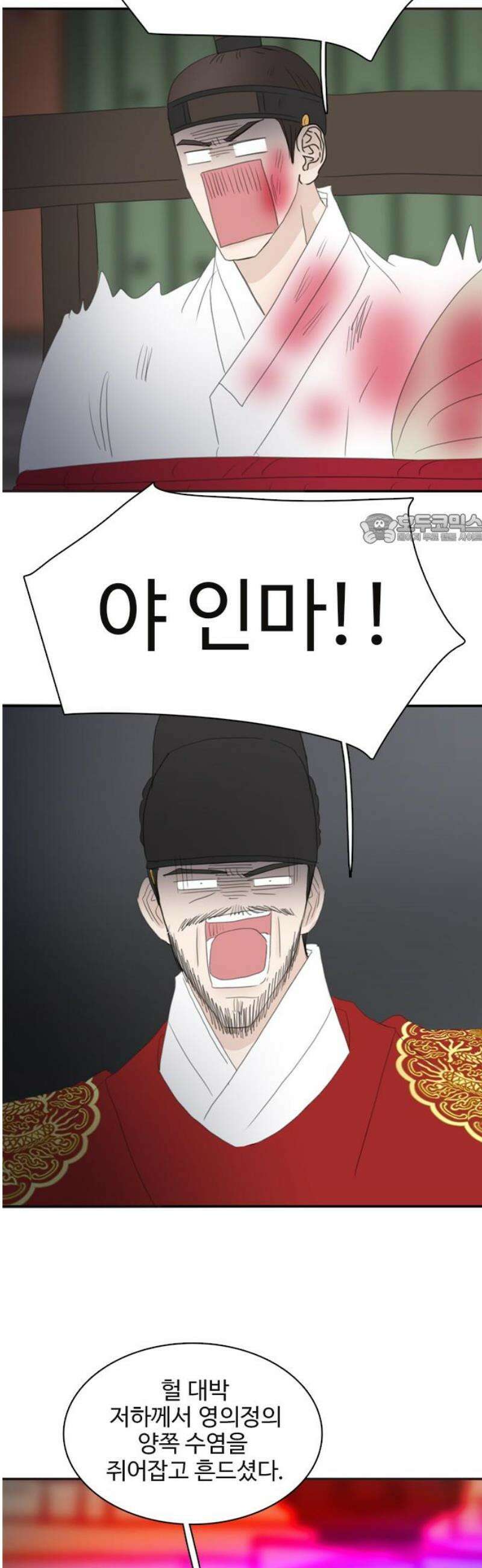 세자와 세자빈의 계약혼인전 100화 - 이 정신나간 영감탱!!!!! 41