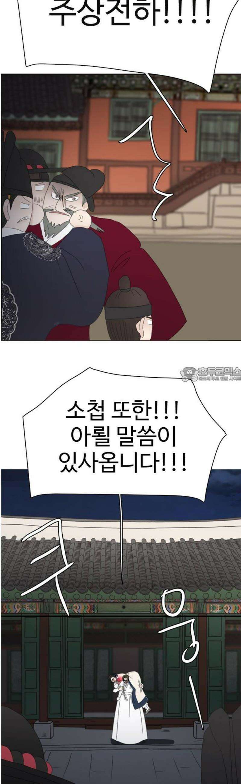 세자와 세자빈의 계약혼인전 100화 - 이 정신나간 영감탱!!!!! 43