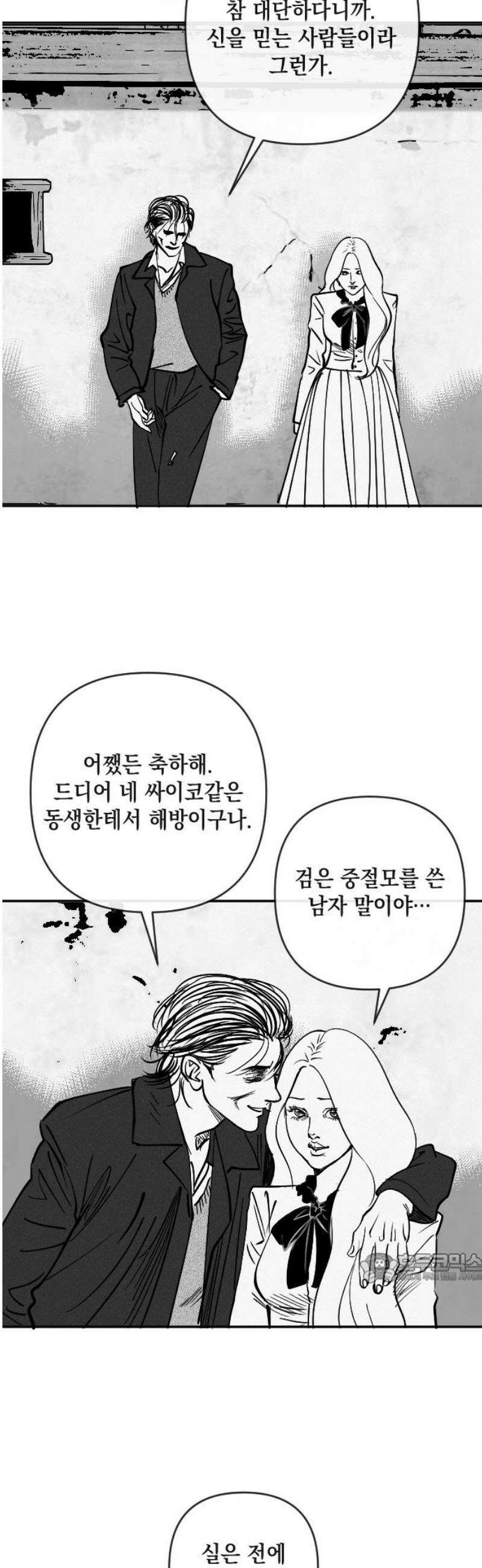 스틸링 27화 2