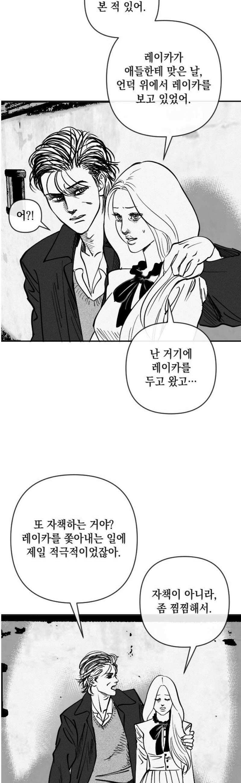 스틸링 27화 3