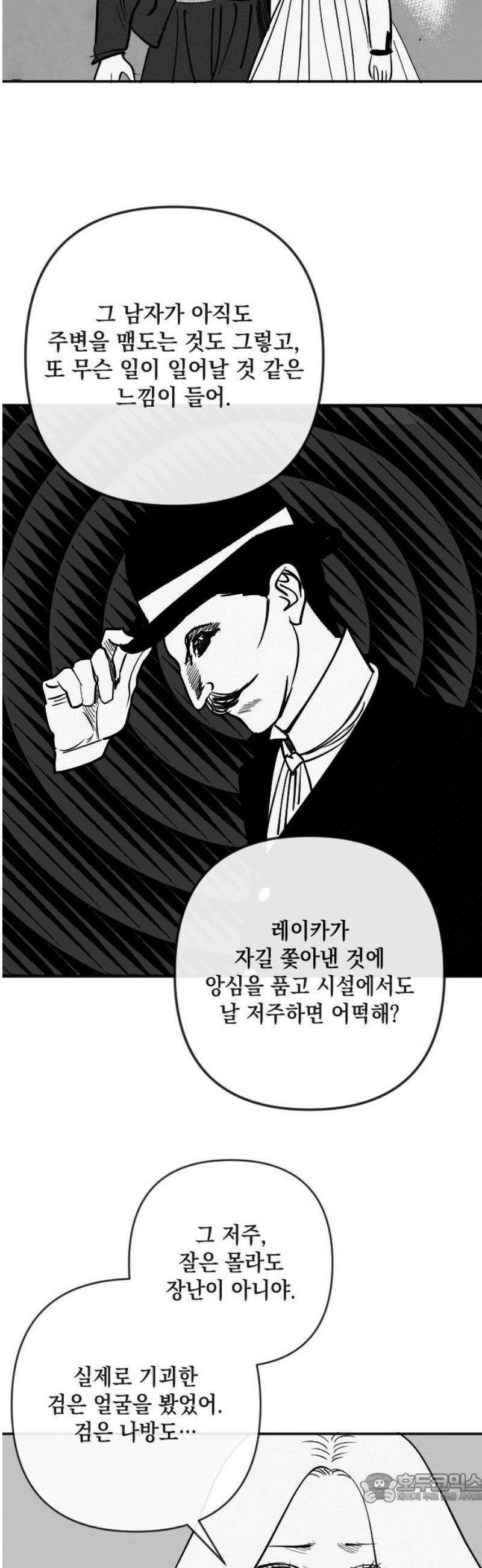 스틸링 27화 4