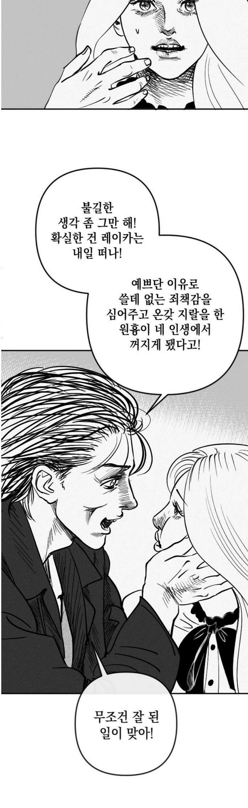 스틸링 27화 5