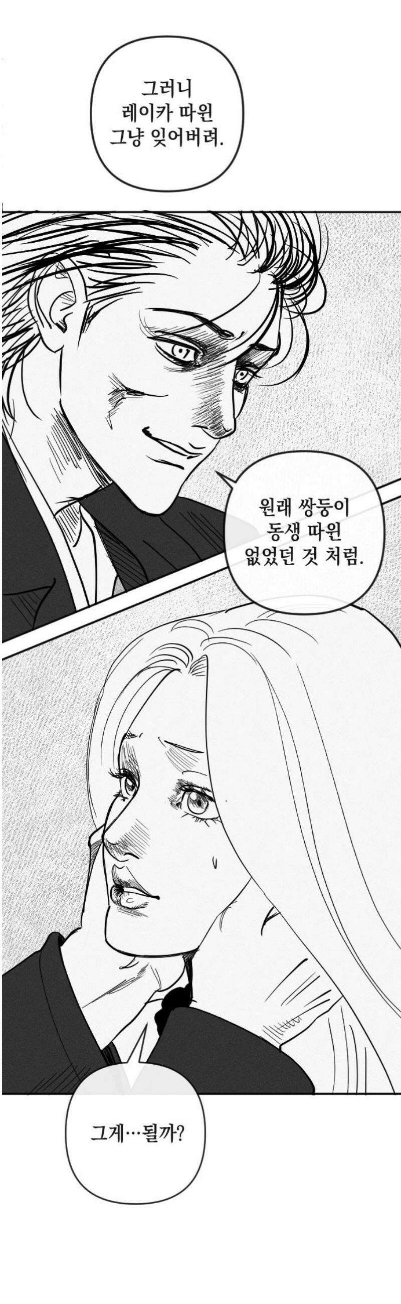 스틸링 27화 6