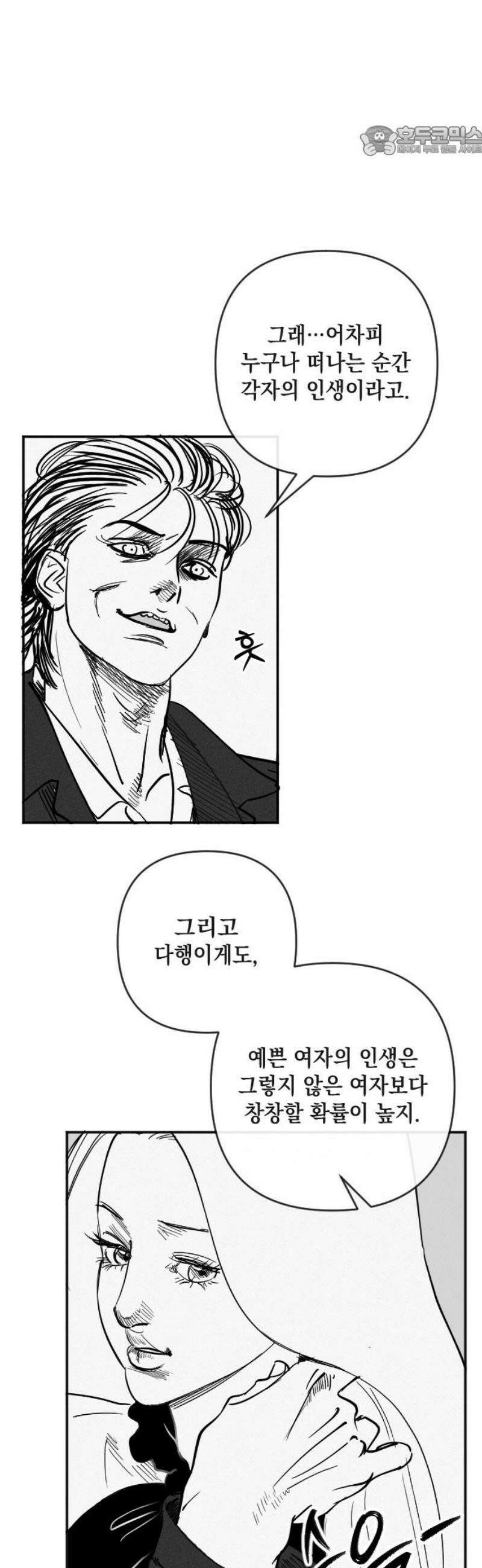 스틸링 27화 7