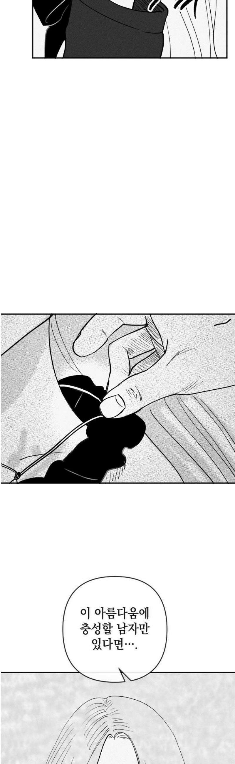 스틸링 27화 8