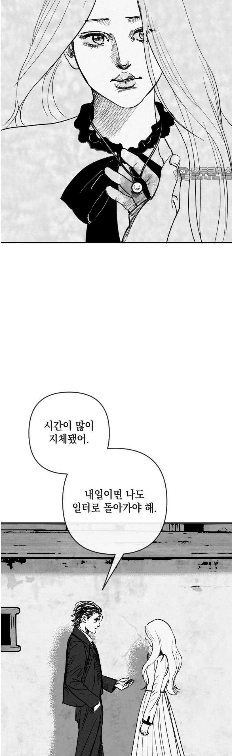 스틸링 27화 9
