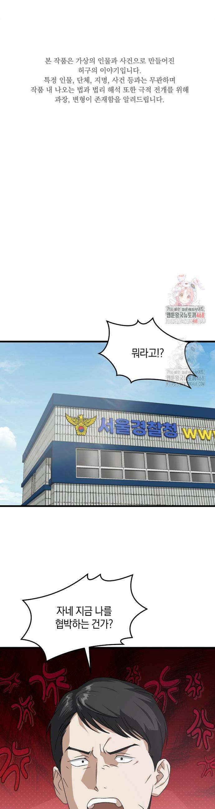 이것이 법이다 170화 1