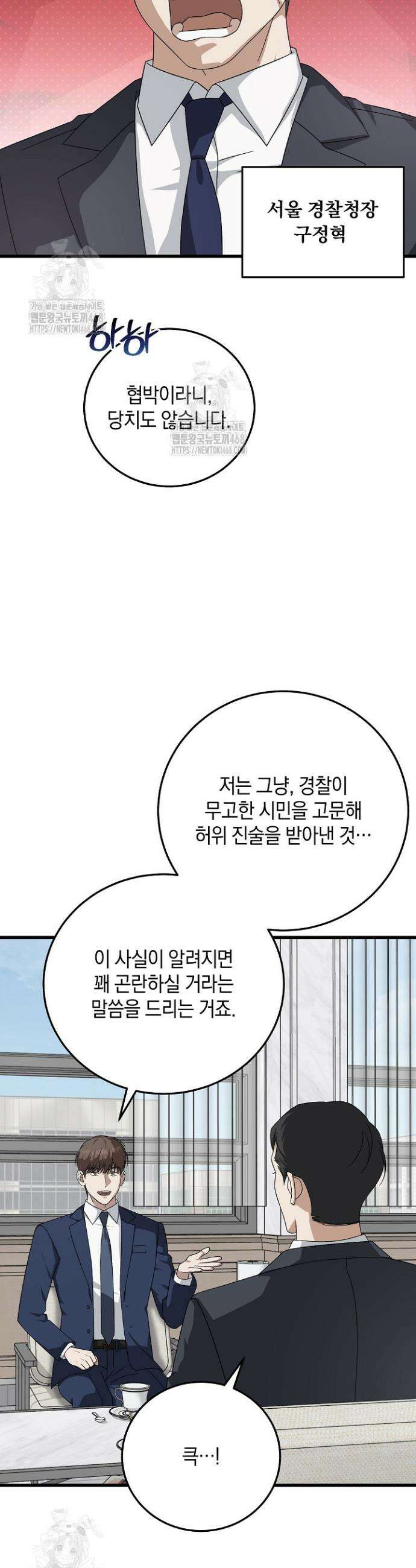 이것이 법이다 170화 2