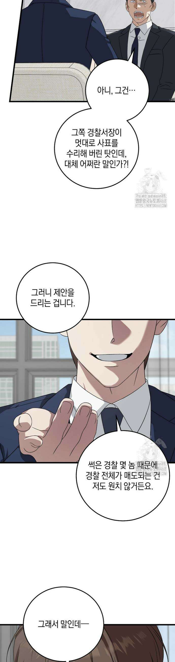 이것이 법이다 170화 4