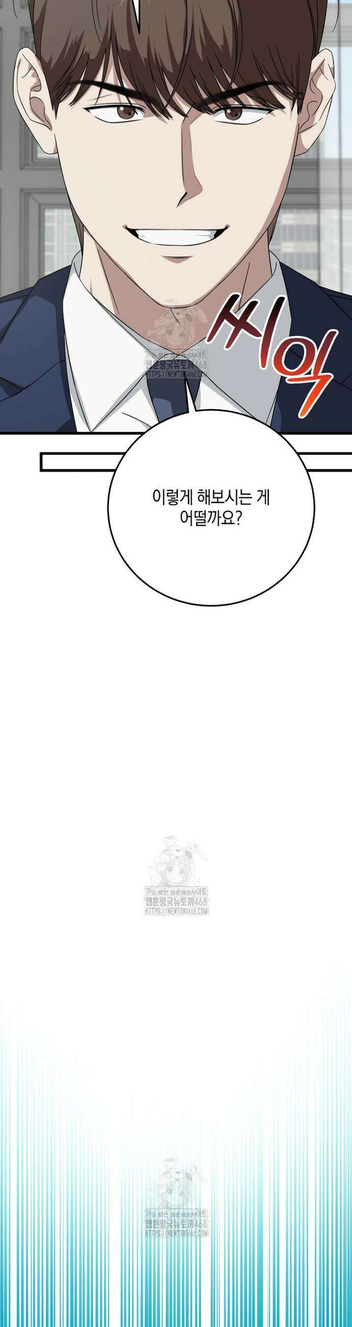 이것이 법이다 170화 5