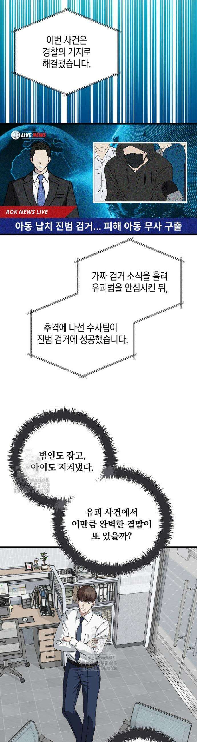 이것이 법이다 170화 6