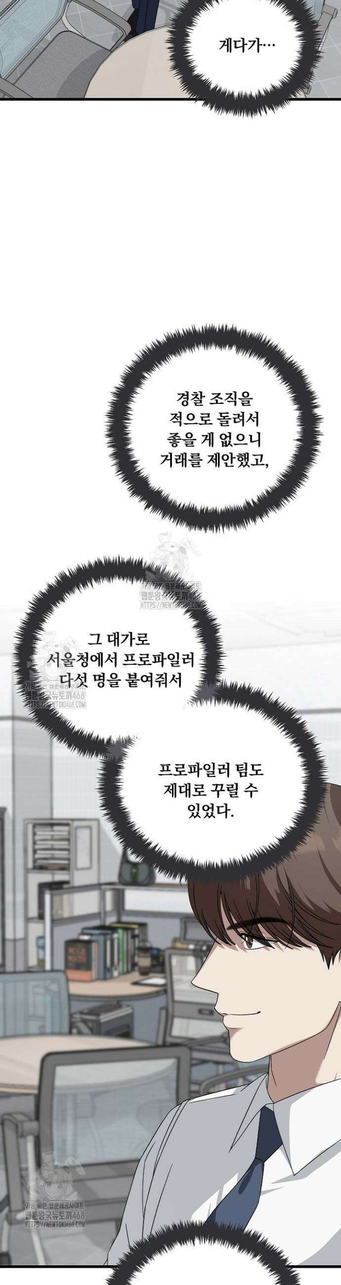 이것이 법이다 170화 7
