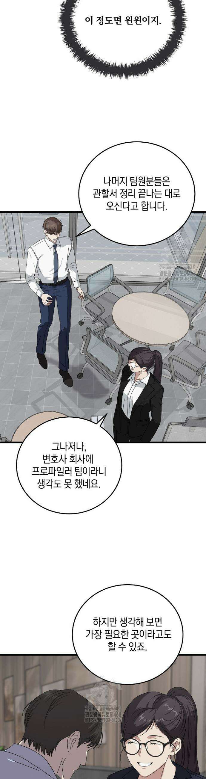 이것이 법이다 170화 8