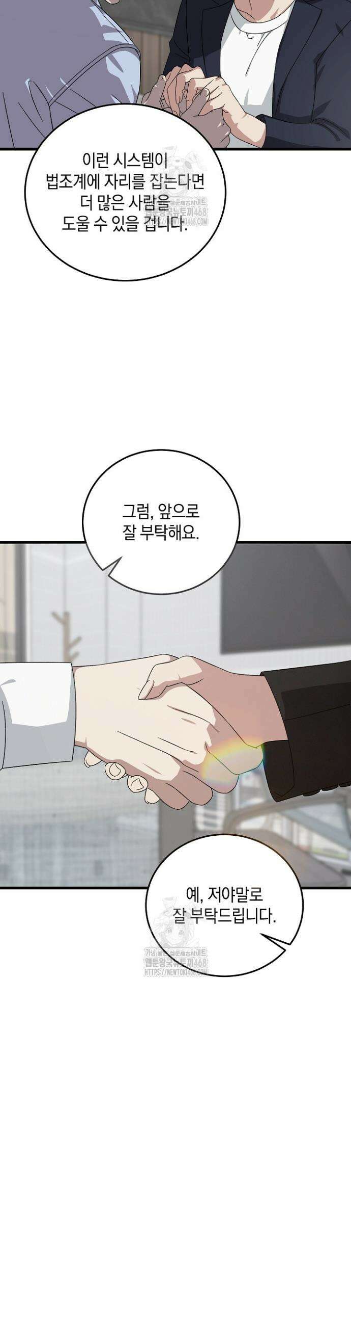 이것이 법이다 170화 9