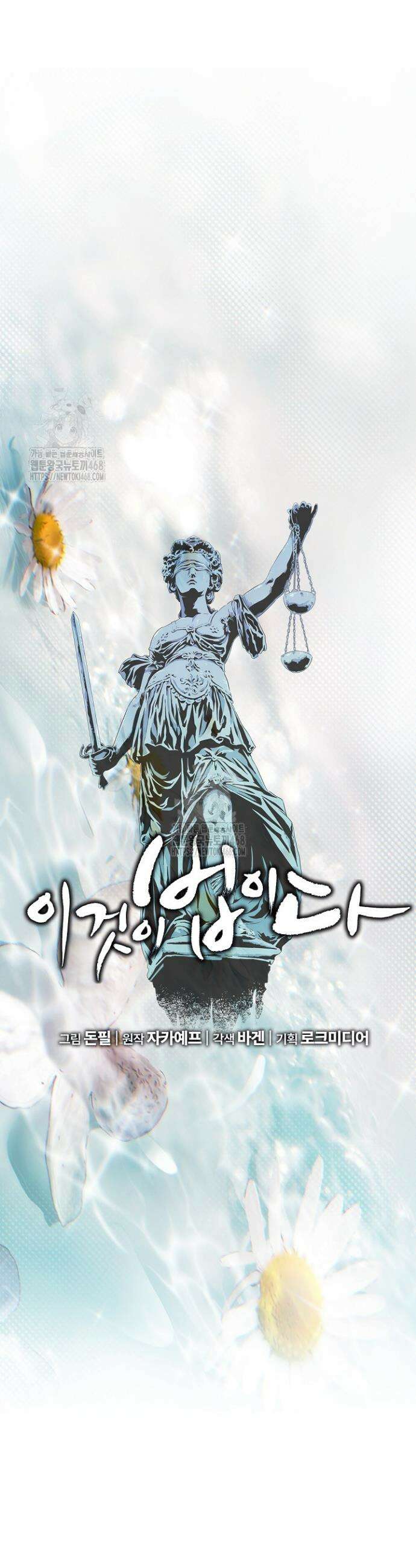 이것이 법이다 170화 10
