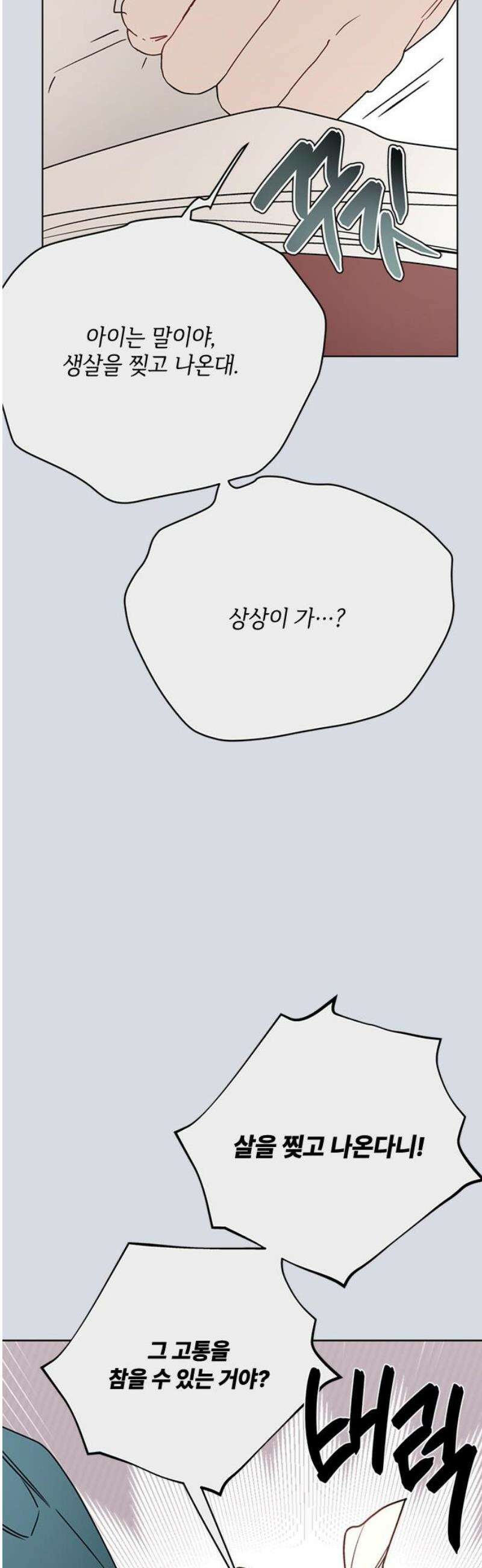 그 기사가 레이디로 사는 법 외전 8 : 새로운 가족 40